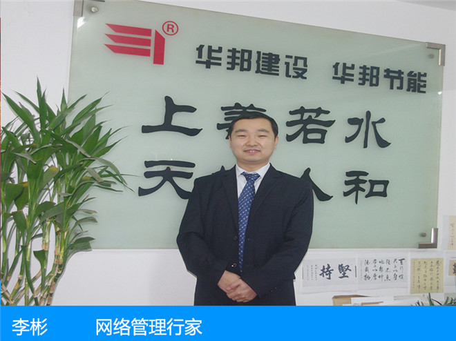 李彬—網(wǎng)絡管理行家